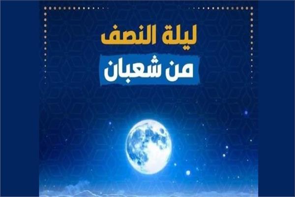 تتصدر التريند والمغردون ..«سيول الغفران على  جبال العصيان»