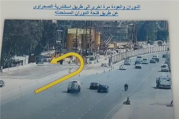 غلق كلي لطريق مصر إسكندرية الصحراوي لتنفيذ أعمال محطة مترو أنفاق "المتحف الكبير"