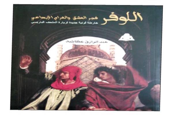 اللون هو إنسانية المبدع