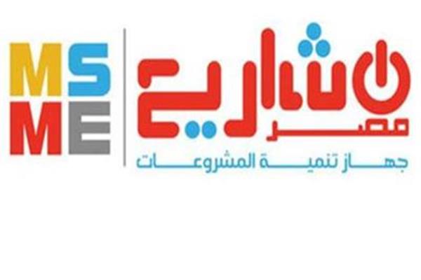 شعار جهاز تنمية المشروعات الصغيرة