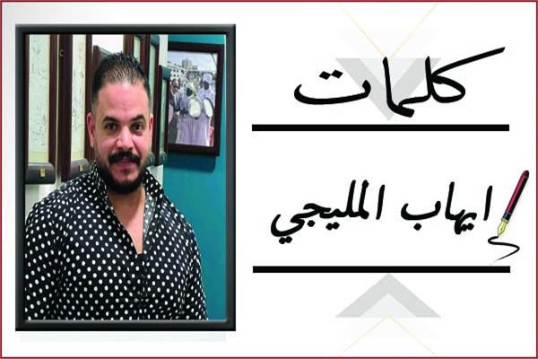 الصحفي إيهاب المليجي