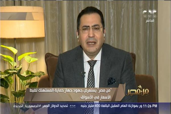  المهندس أيمن حسام الدين رئيس جهاز حماية المستهلك