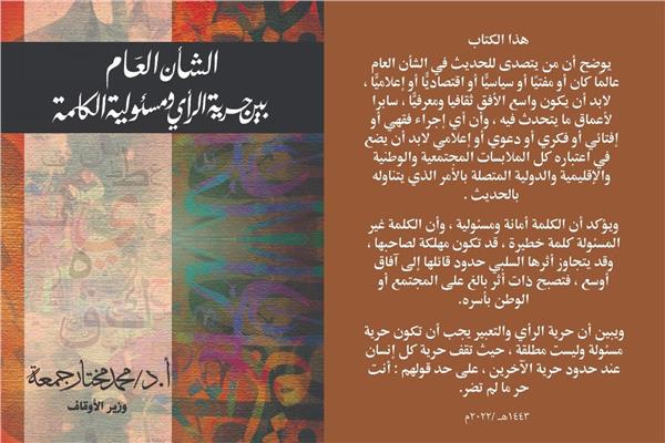 أحدث إصدارات الأوقاف