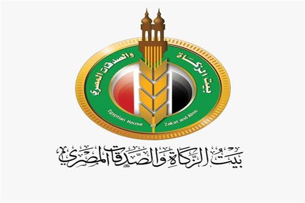 بيت الزكاة