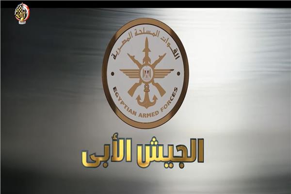  القوات المسلحة 