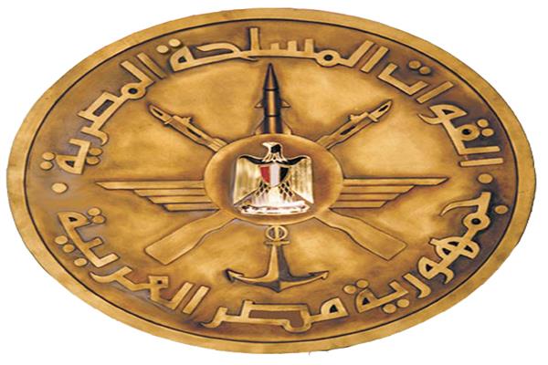 القوات المسلحة