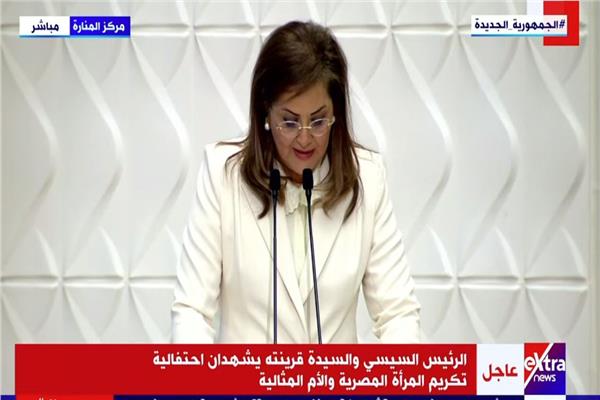  الدكتورة هالة السعيد وزيرة التخطيط،