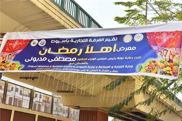 أهلا رمضان