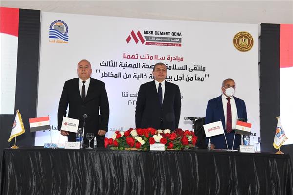 ختام ملتقى السلامة والصحة المهنية الثالث