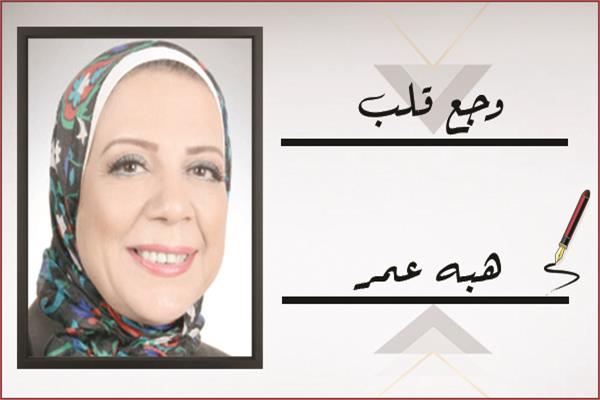 هبة عمر
