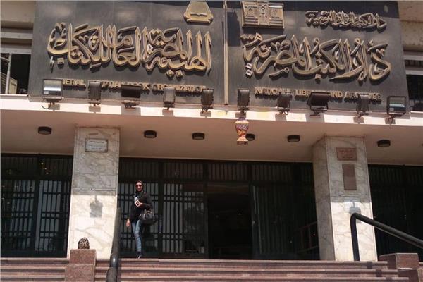  الهيئة العامة للكتاب