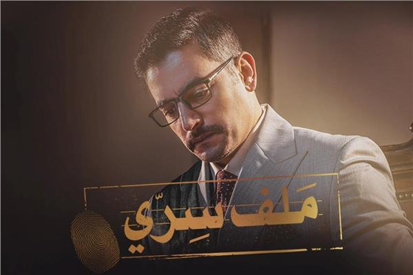 ملف سري