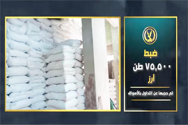 الداخلية تتصدى للجشع