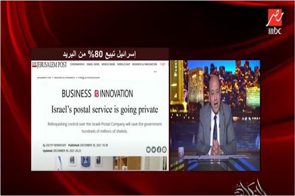 عمرو أديب