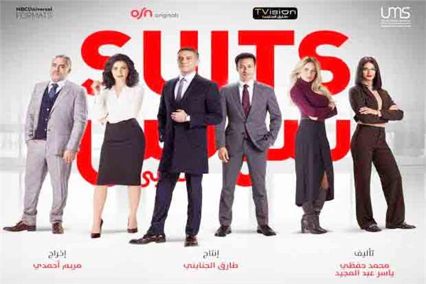 مسلسل «Suits» 