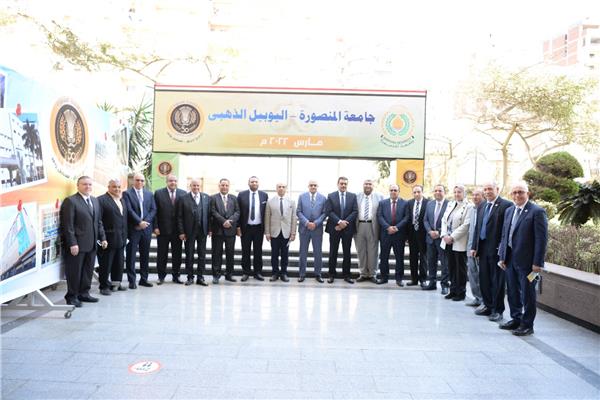 احتفالية المستشفيات والمراكز الطبية جامعة المنصورة باليوبيل الذهبى للجامعة