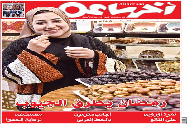 غلاف العدد