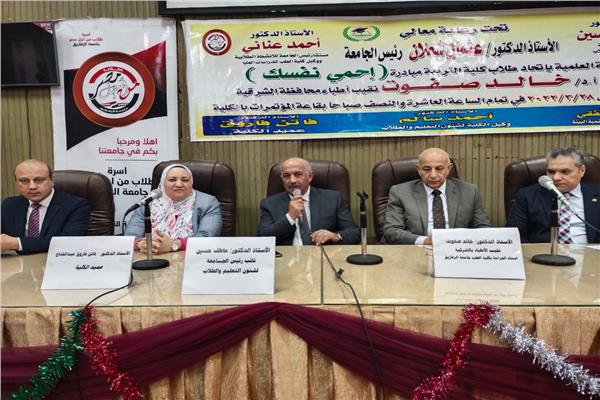 جامعه الزقازيق تدشين حملة أحمى نفسك