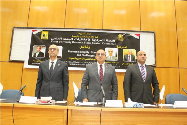 ورشة عمل بجامعة أسيوط 