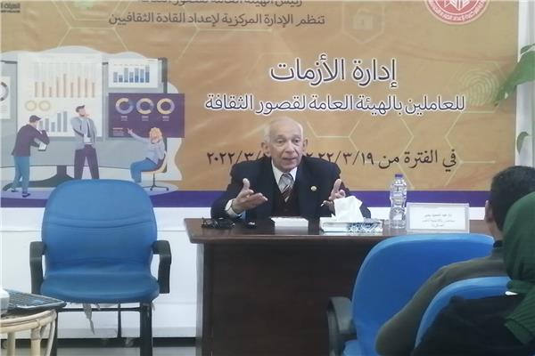 استمرار البرنامج التثقيفي إدارة الأزمات والتفاوض بمكتبة البحر الأعظم 