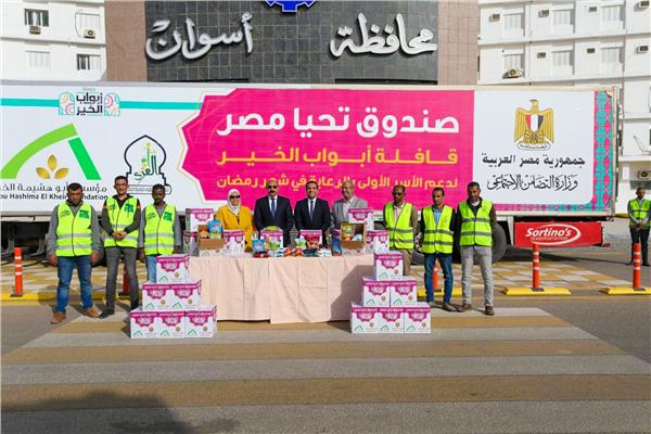 قوافل أبواب الخير في محافظة أسوان