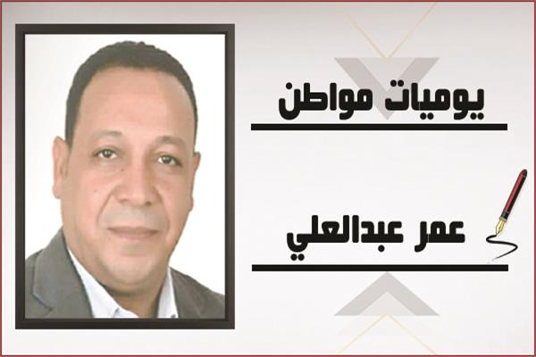 عمر عبدالعلي