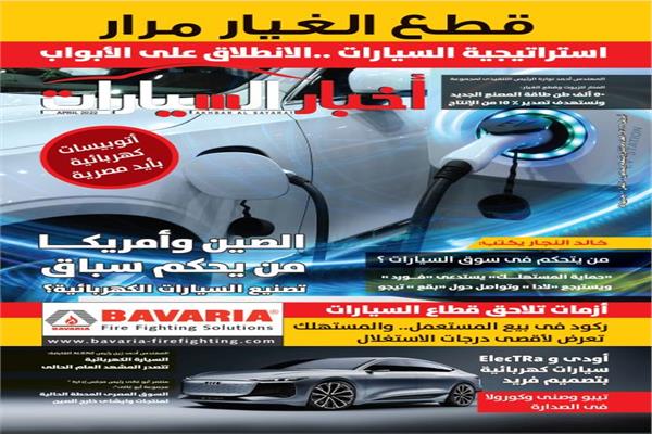 «أخبار السيارات»