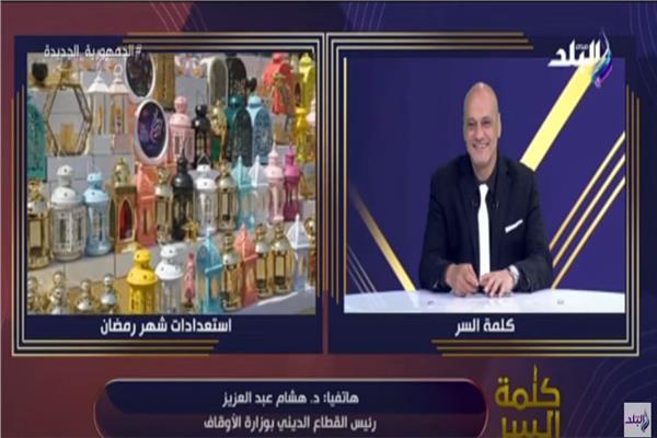 صورة من البرنامج