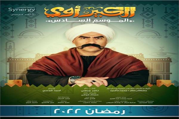 مسلسل الكبير أوي 