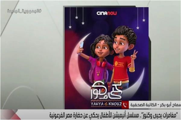 صورة من البرنامج