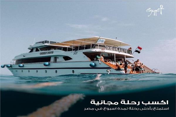 مسابقة فوازير سياحية رقمية