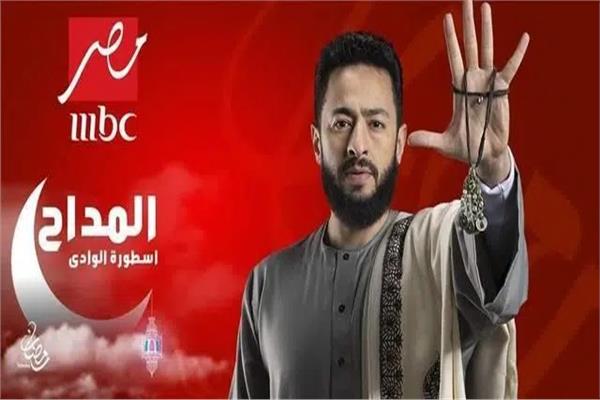 المداح - أسطورة الوادي