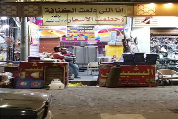 لافتات انا اللي دلعت الكنافة وحطمت الاسعار