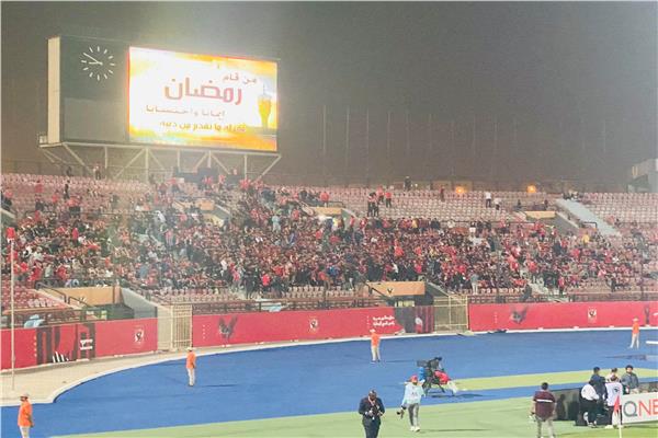 الجماهير تهتف للأهلي