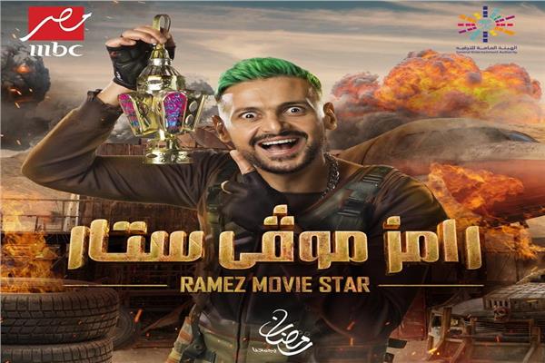 حمو بيكا