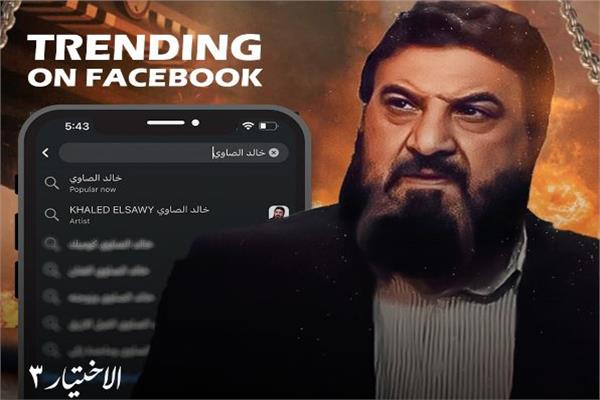 خالد الصاوي