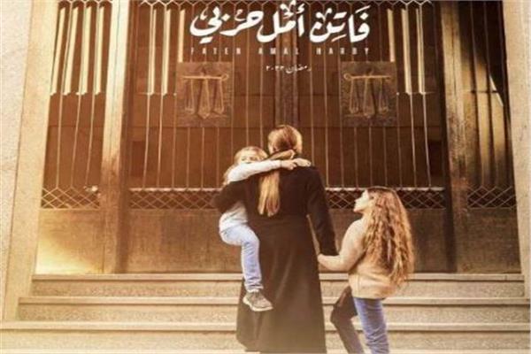 فاتن أمل حربي