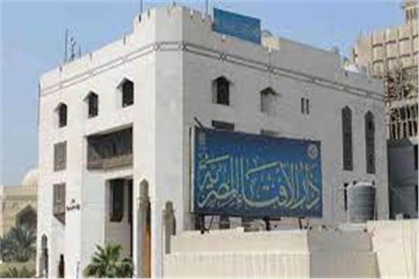 دار الإفتاء 