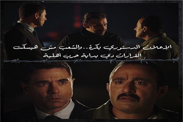 الاختيار 3