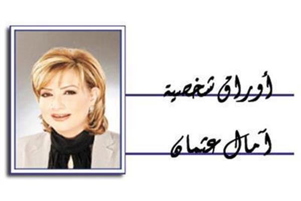 أمال عثمان