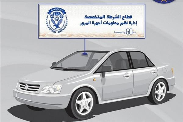 الملصق الإلكتروني