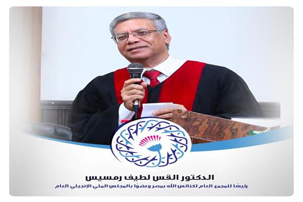  رئيس الطائفة الإنجيلية