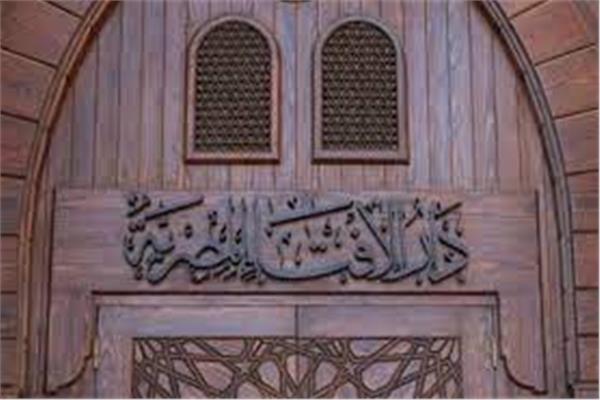  دار الإفتاء المصرية