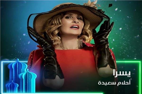 الفنانة يسرا