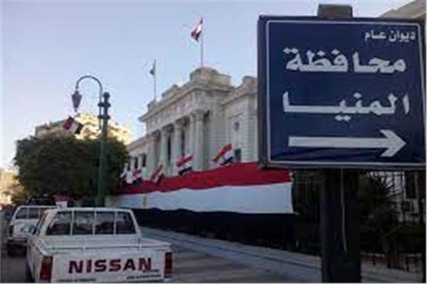 محافظة المنيا 