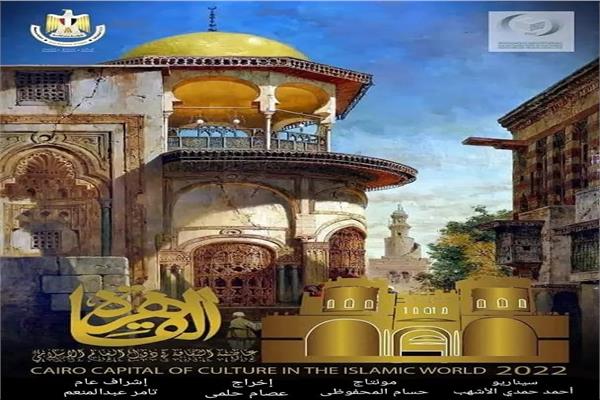 فيلم "القاهرة"