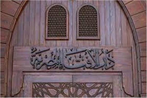 دار الإفتاء