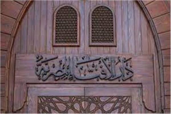 دار الافتاء
