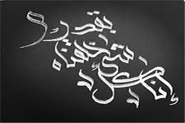 تغريدات محظورة 