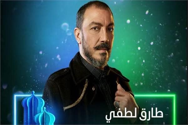 الفنان طارق لطفي